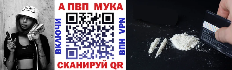 Alpha-PVP мука  Канск 
