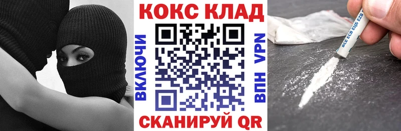 COCAIN 97%  цены наркотик  OMG как зайти  Канск 