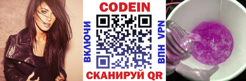 omg ССЫЛКА  Канск  Кодеиновый сироп Lean Purple Drank 