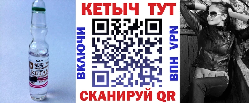 Кетамин ketamine  Канск 