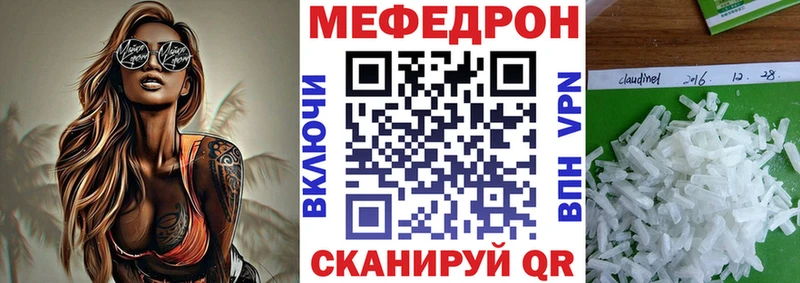 МЕФ мука  где купить наркоту  Канск 