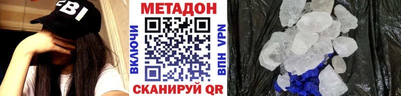 ОМГ ОМГ зеркало Канск МЕТАДОН methadone